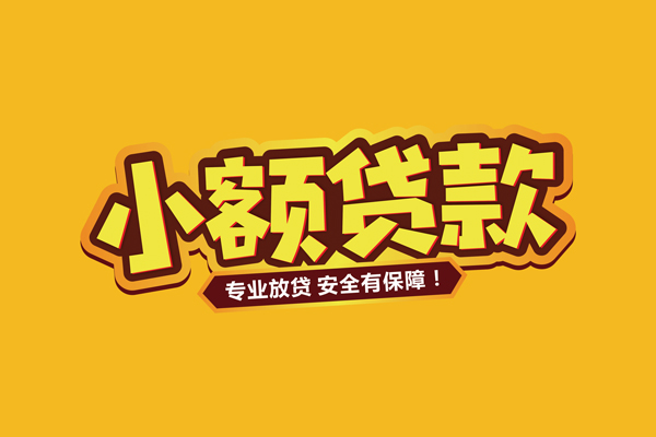 重庆江津区借贷私人-重庆江津区个人放贷-重庆江津区私人借贷好吗