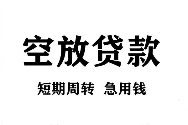 重庆江津区正规短借