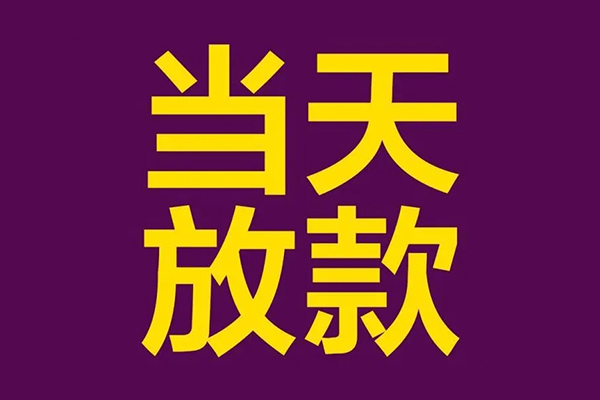 重庆江津区私人空放联系方式-重庆江津区私人贷款额-重庆江津区哪里可以民间借贷