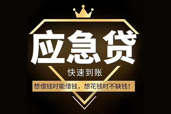 重庆江津区个人正规借贷-重庆江津区水钱空放-重庆江津区短期空放