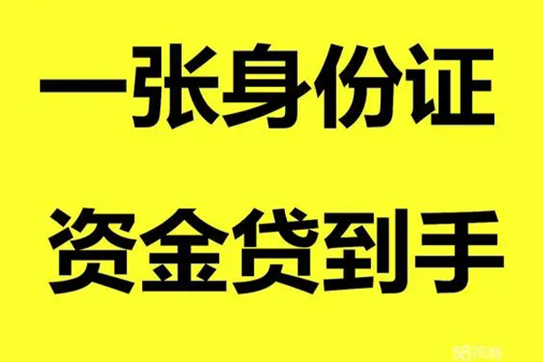 重庆江津区地区公积金信用贷款-重庆江津区大学生信用贷款-重庆江津区私借空放免费上门