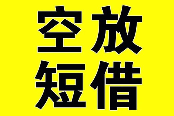 重庆江津区私人身份证借私借-重庆江津区民间借贷私人放款-重庆江津区应急贷款