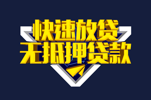 重庆江津区抵押身份证贷款-重庆江津区个人身份证借私借-重庆江津区私借空放