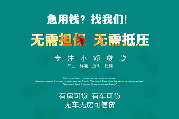 重庆江津区空放借款-重庆江津区私人放空借贷-重庆江津区哪有民间借贷