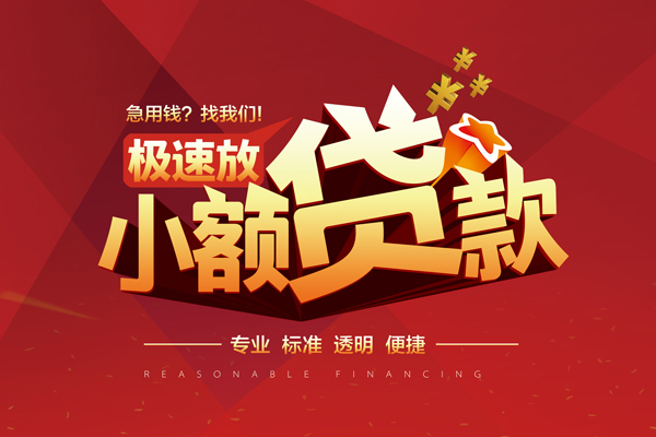 重庆江津区线下借钱-重庆江津区快速借私借-重庆江津区应急贷款