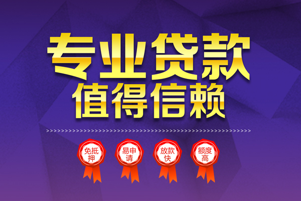 重庆江津区小额贷款当天放款-重庆江津区抵押身份证贷款-重庆江津区私人借贷不查征信