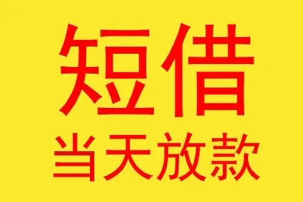 重庆江津区地区身份证贷款-重庆江津区正规小额贷款-重庆江津区私人空放联系方式