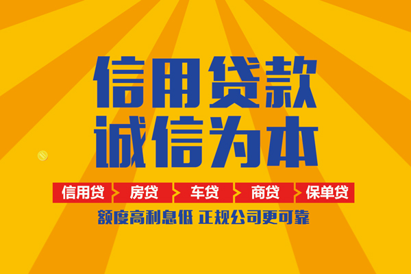重庆江津区个人装修贷款-重庆江津区民间贷款-重庆江津区哪有私人借贷