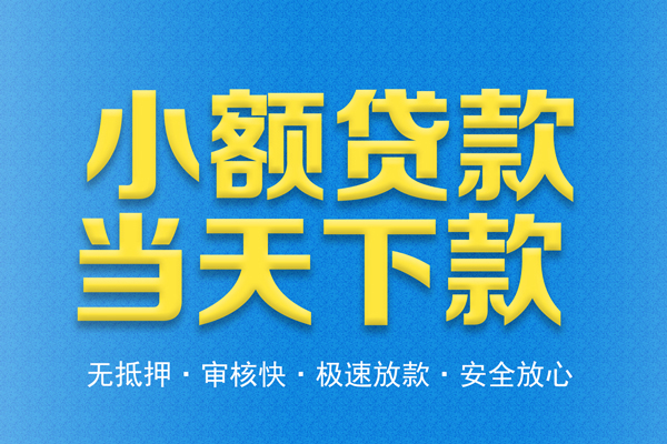 重庆江津区身份证贷款在线-重庆江津区身份证应急贷款-重庆江津区短借公证