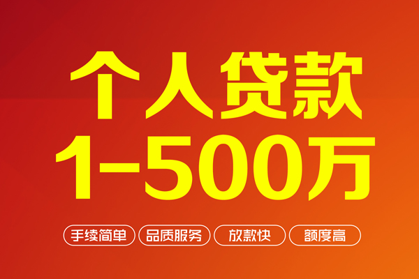 重庆江津区私人私借-重庆江津区民间借贷-重庆江津区民间贷款