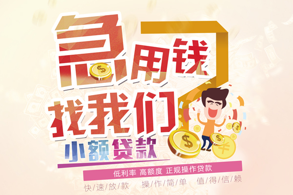 重庆江津区无抵押贷款-重庆江津区民间借贷无视黑白-重庆江津区小额贷款不查征信