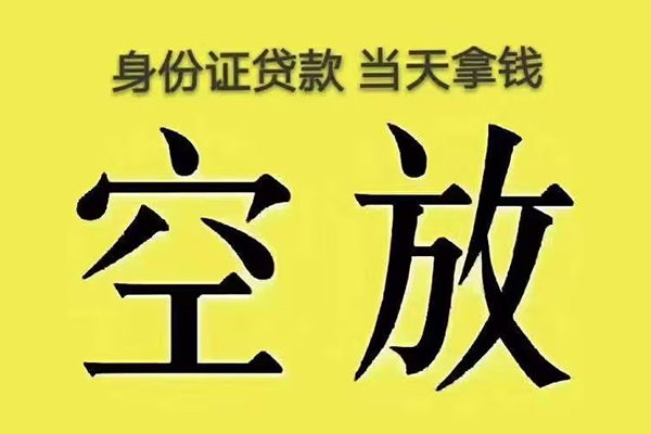 重庆江津区身份证应急贷款-重庆江津区水钱-重庆江津区信用贷款哪家好