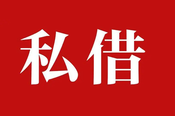 重庆江津区信用贷款办理-重庆江津区贷款信用贷款-重庆江津区用身份证借私借