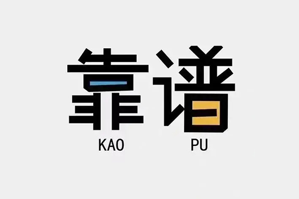 重庆江津区民间私借-重庆江津区私人放贷-重庆江津区身份证抵押贷款