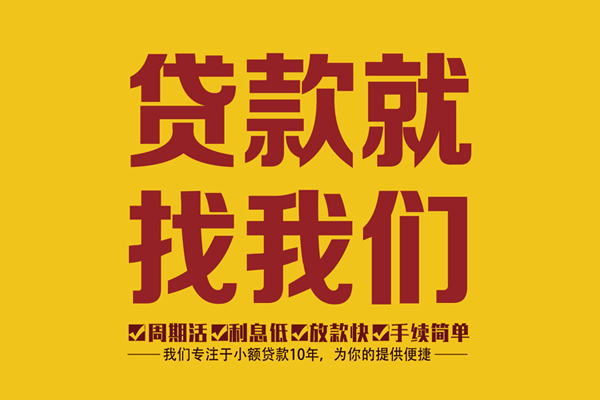 重庆江津区短借私人-重庆江津区民间小额借贷-重庆江津区借私借