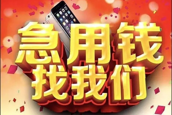 重庆江津区民间小额借贷-重庆江津区私人空放二次私借-重庆江津区小额无抵押贷款